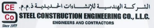 Steel Construction Engineering client logo